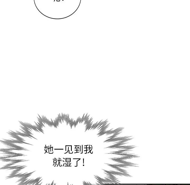 天降梦中人第11话