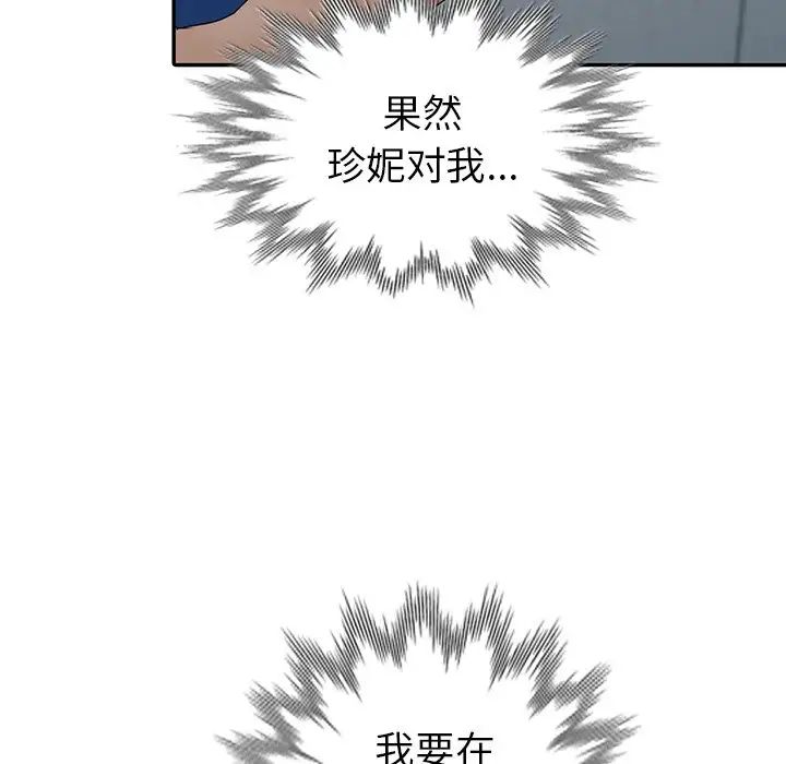 天降梦中人第11话