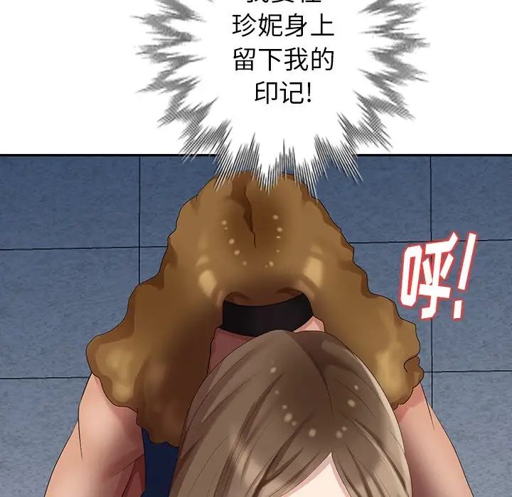 天降夢中人第11话