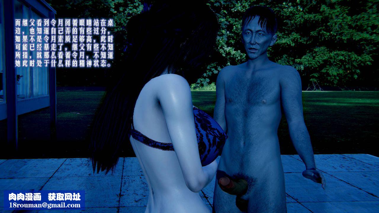 [3D]愛之原力第03話