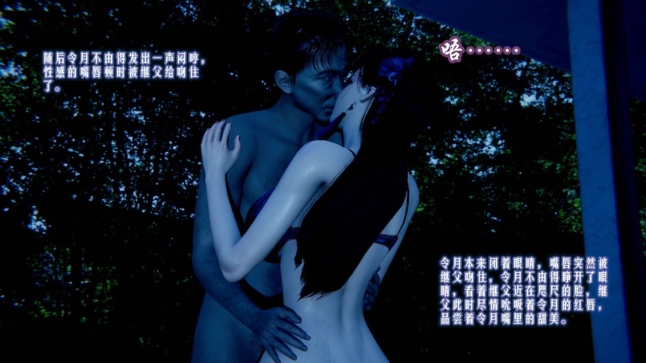 [3D]爱之原力第03话