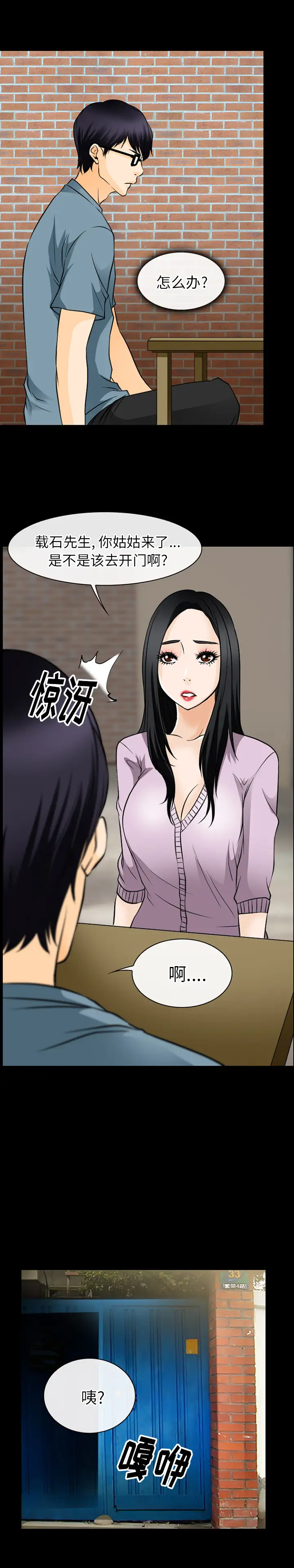 雷普利爱情第46章