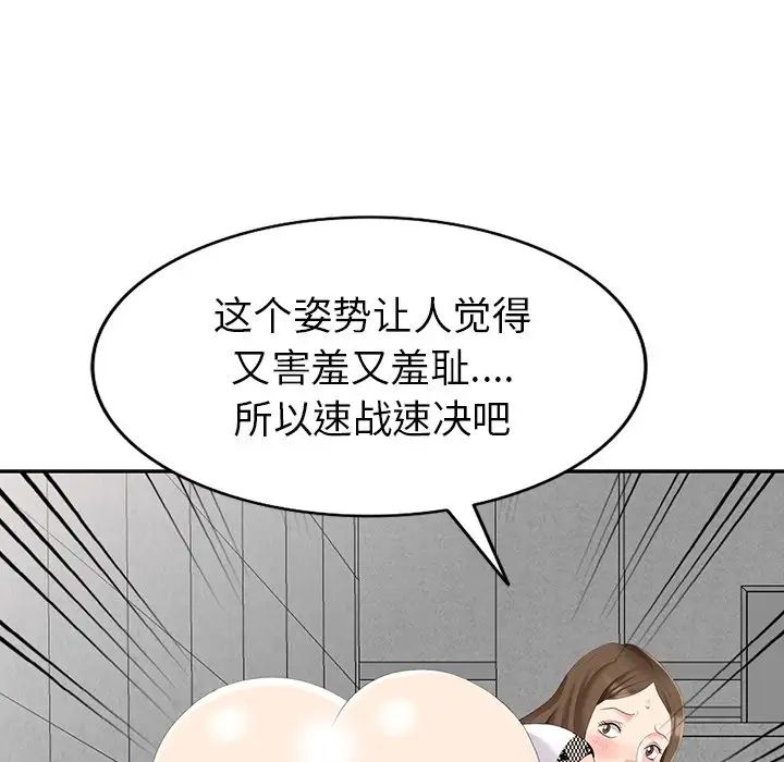 天降梦中人第11话