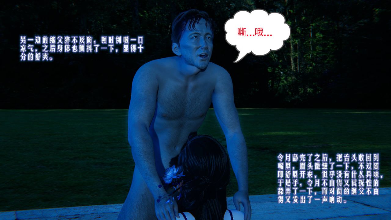 [3D]爱之原力第03话