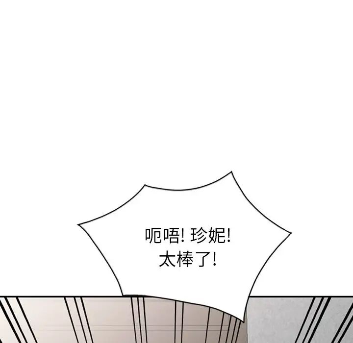 天降夢中人第11话