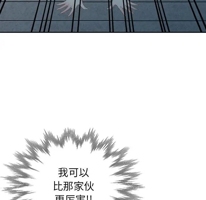 天降梦中人第11话