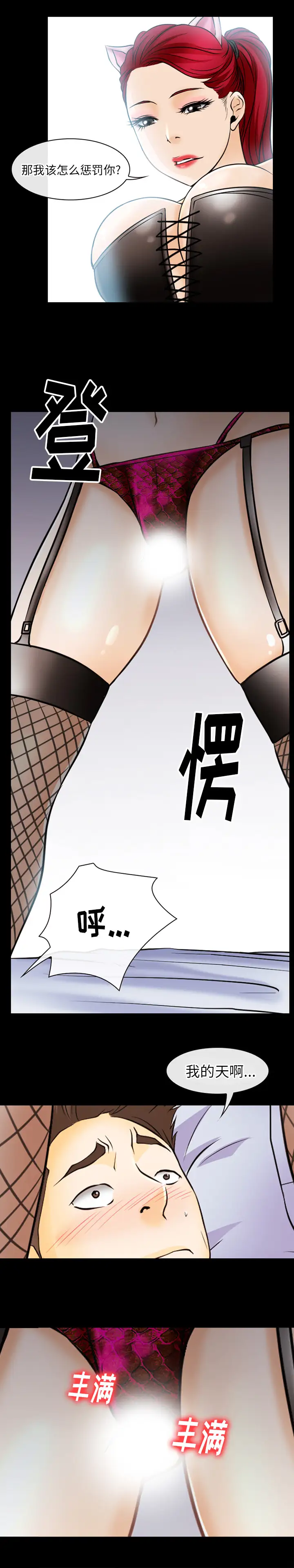 雷普利爱情第46章