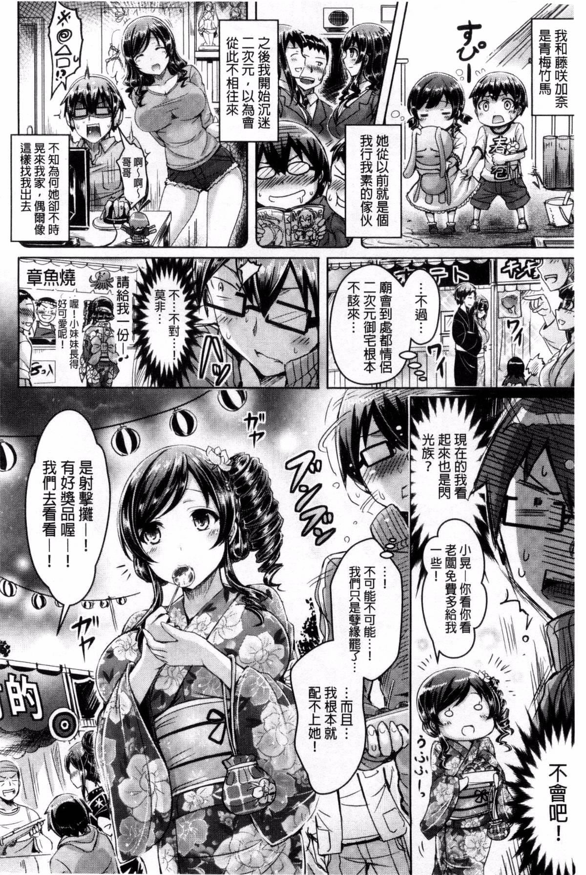 [前金主搬运][オクモト悠太]乳恋![前金主搬运][オクモト悠太]乳恋!