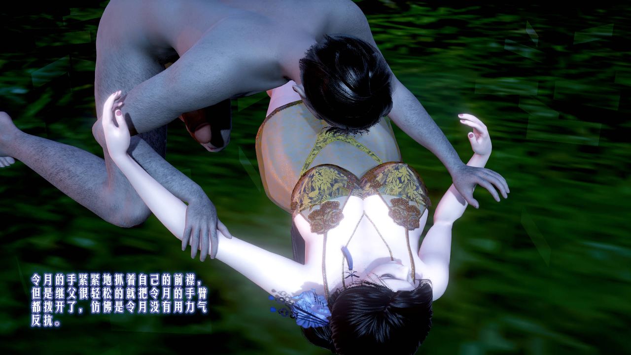 [3D]爱之原力第04话