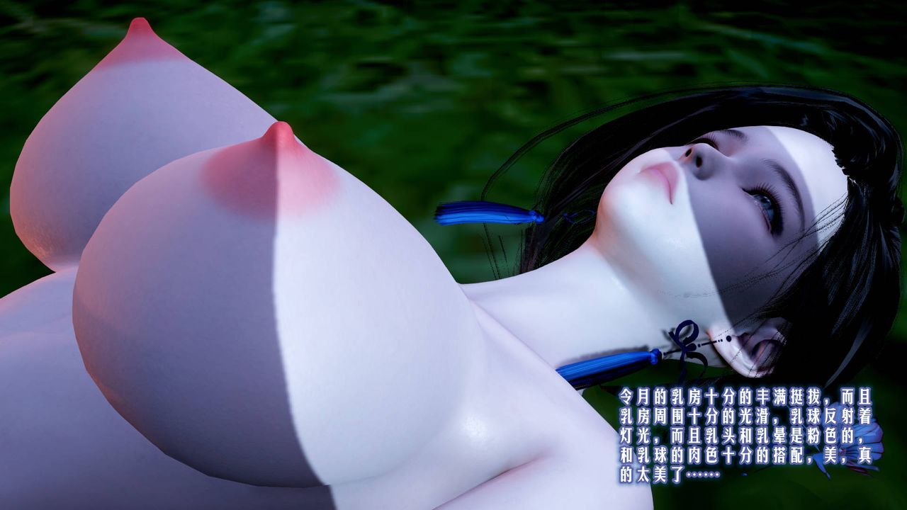 [3D]爱之原力第04话