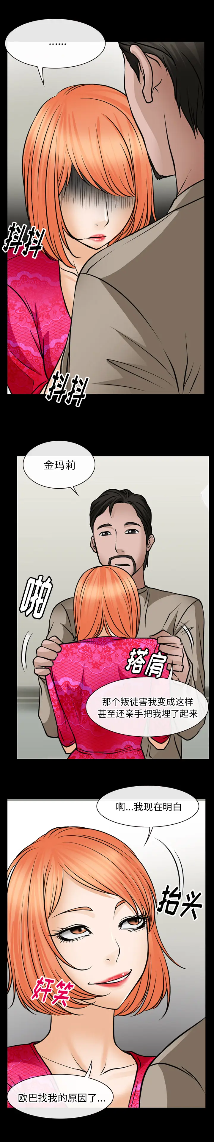 雷普利爱情第48章