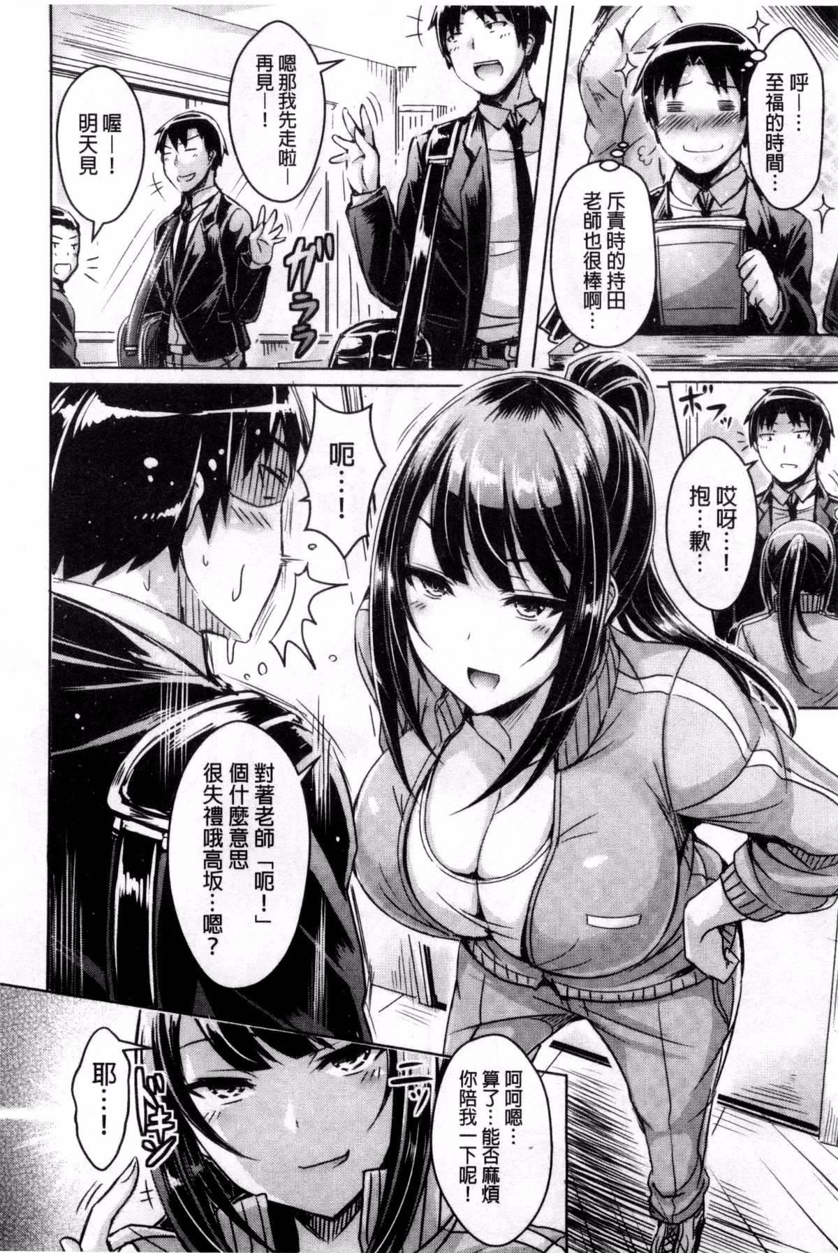 [前金主搬運][オクモト悠太]乳戀![前金主搬運][オクモト悠太]乳戀!