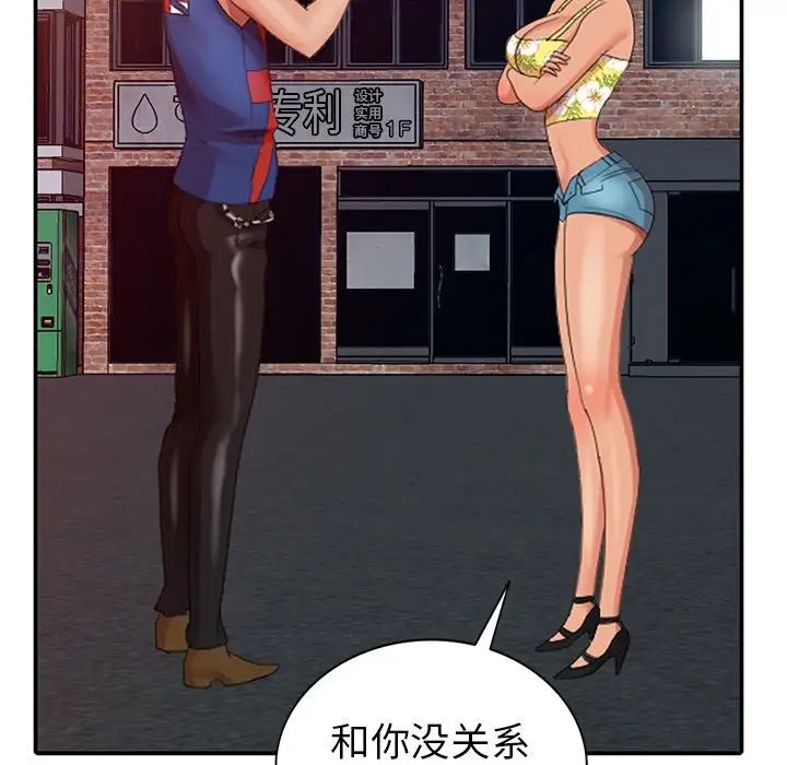 天降梦中人第12话