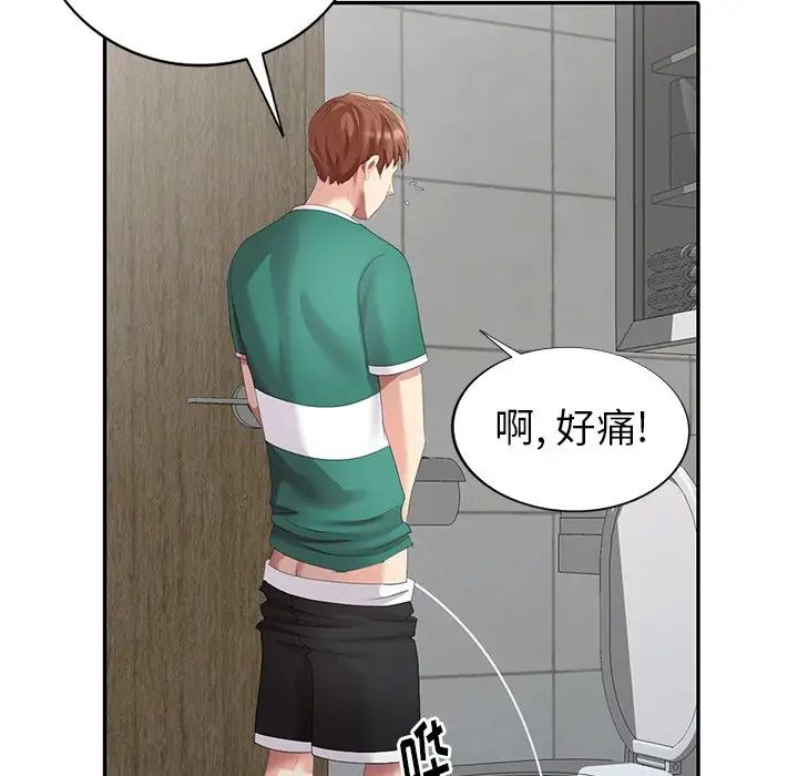 天降夢中人第12话