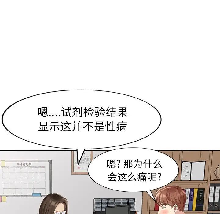 天降梦中人第12话