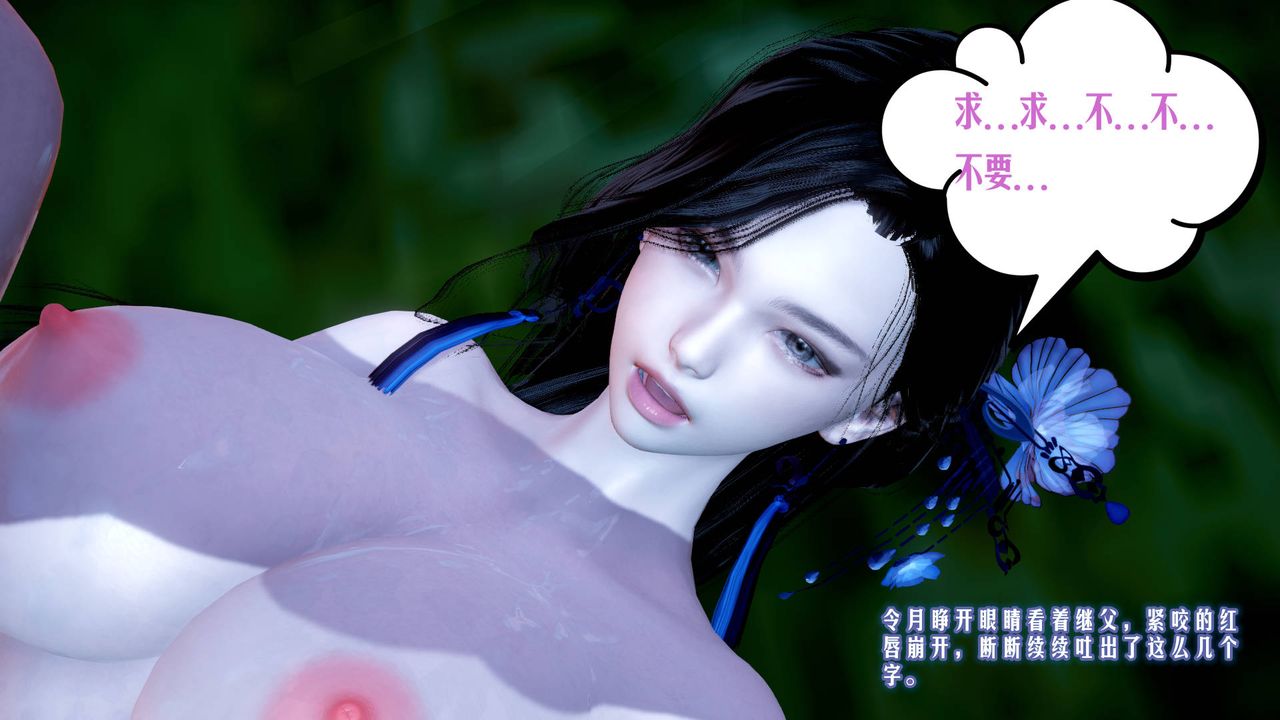 [3D]爱之原力第04话