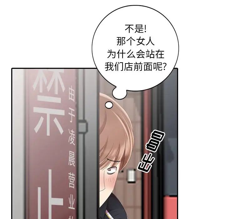 天降夢中人第12话