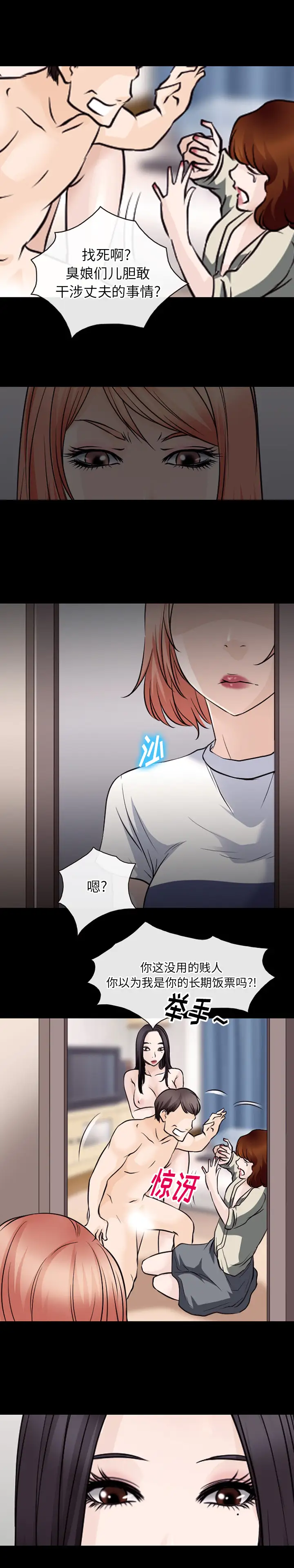 雷普利爱情第49章