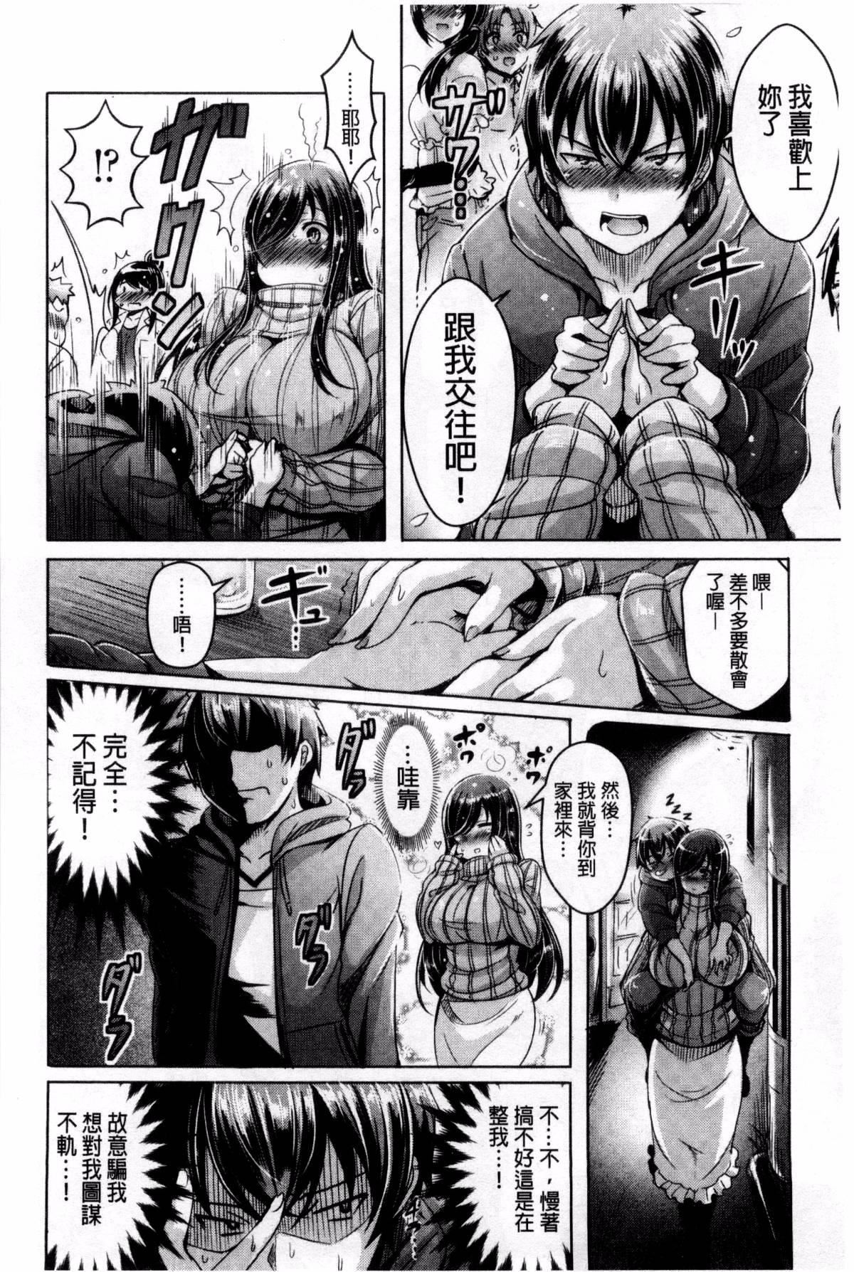 [前金主搬运][オクモト悠太]乳恋![前金主搬运][オクモト悠太]乳恋!