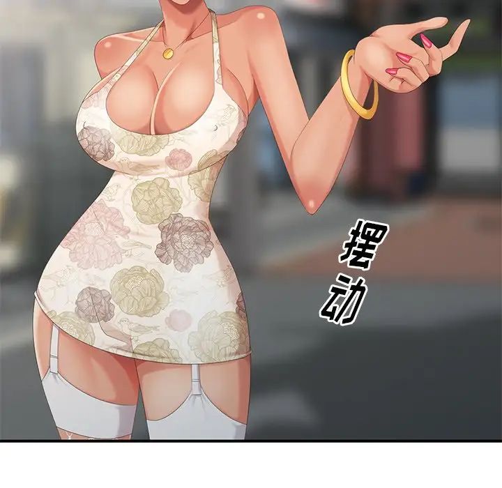 天降夢中人第12话