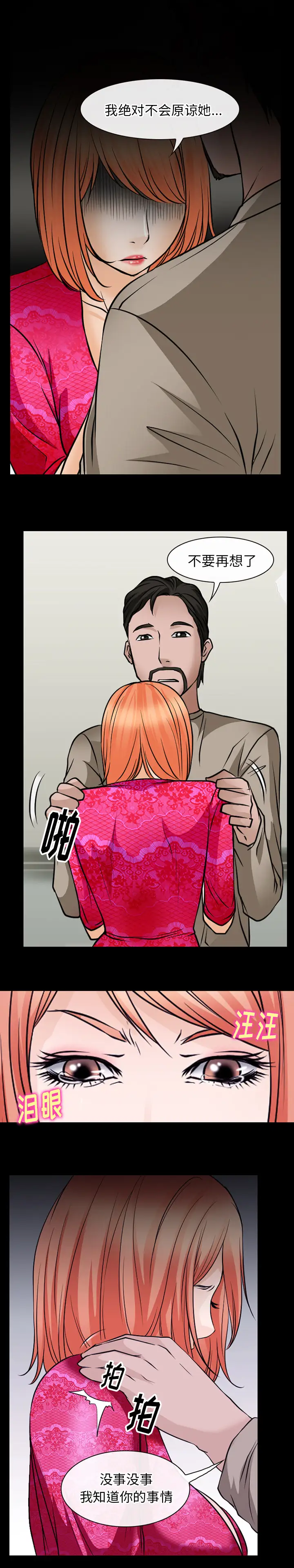 雷普利爱情第49章