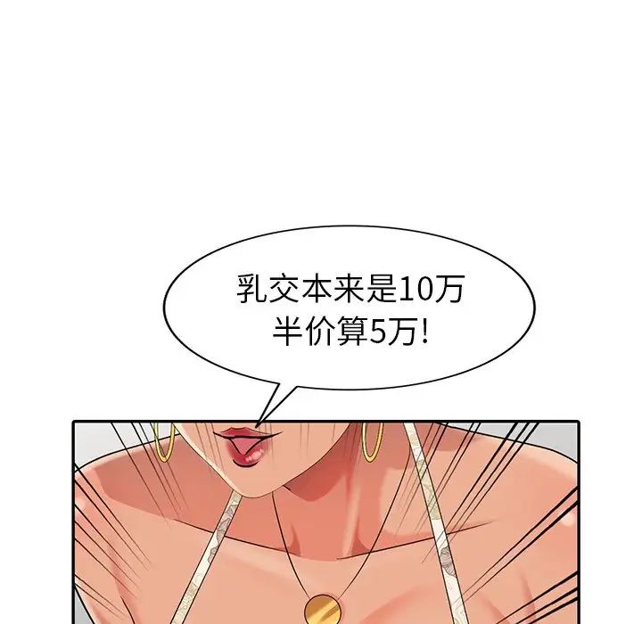 天降夢中人第12话