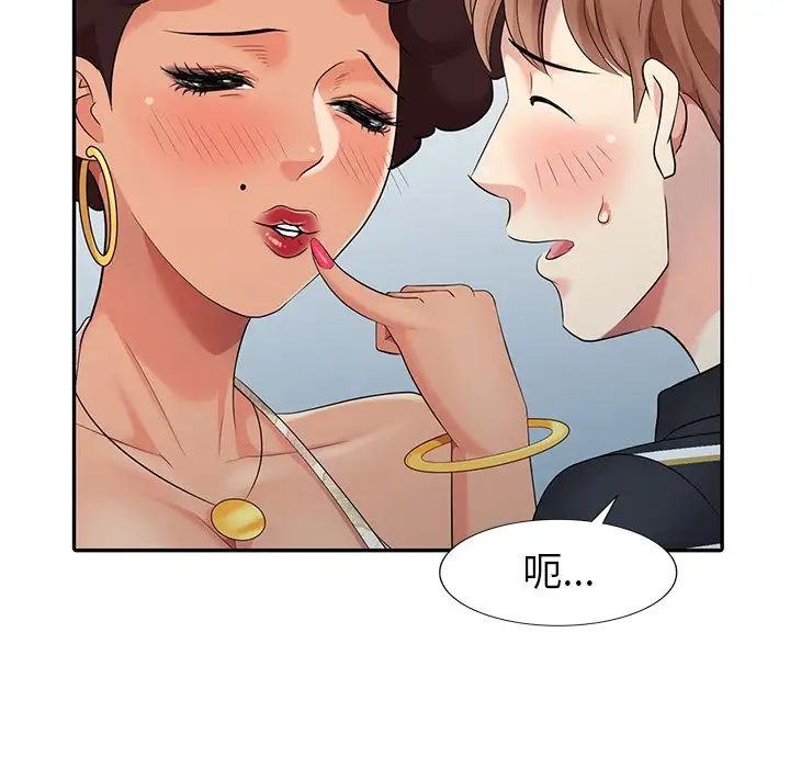 天降夢中人第12话