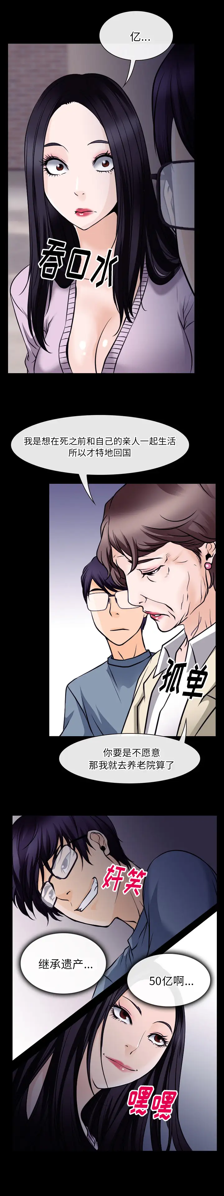 雷普利爱情第49章