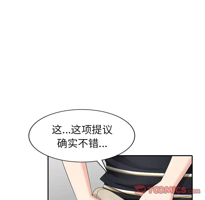 天降梦中人第12话