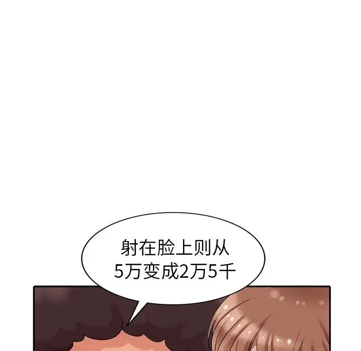 天降梦中人第12话