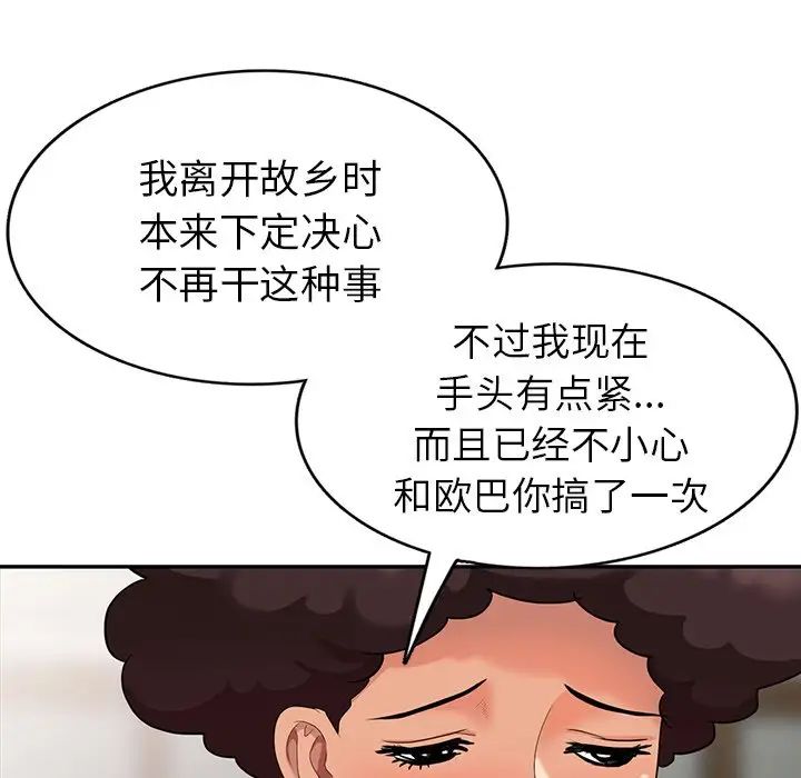 天降梦中人第12话