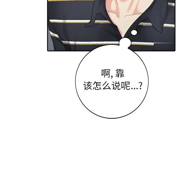 天降夢中人第12话