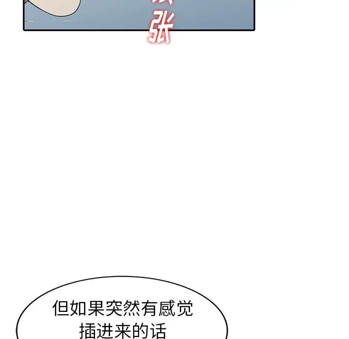 天降夢中人第12话