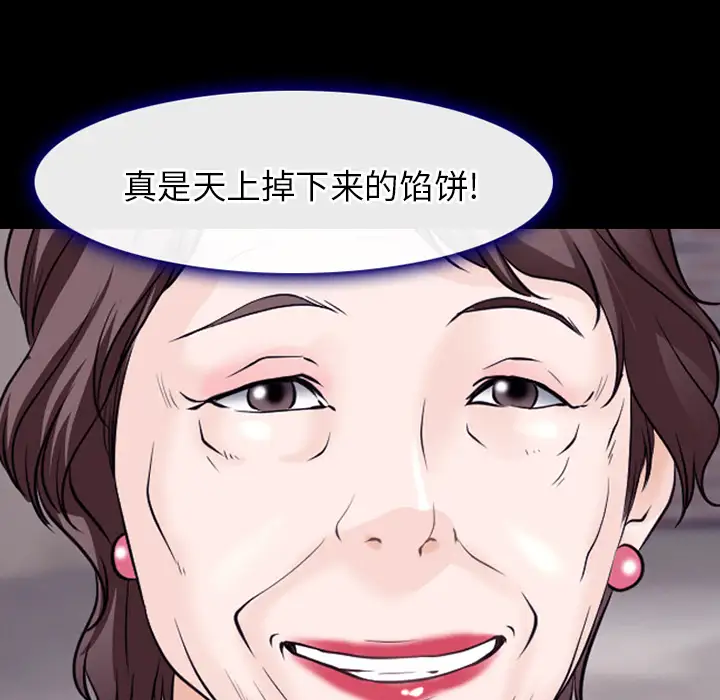 雷普利爱情第50章