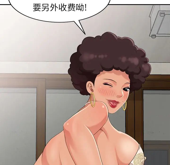 天降梦中人第12话