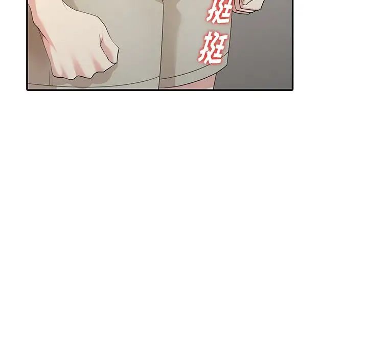 天降梦中人第12话