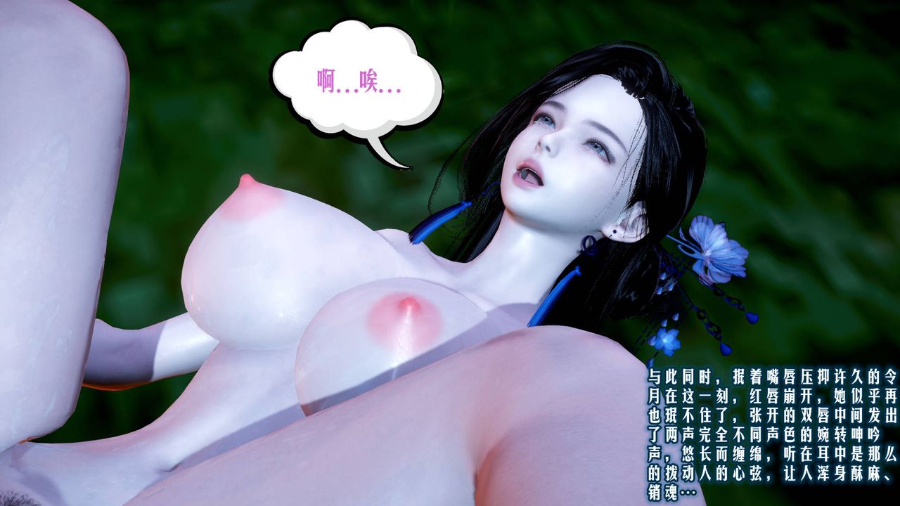 [3D]爱之原力第05话