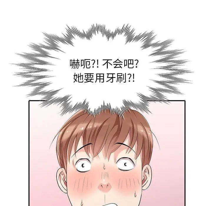 天降梦中人第12话