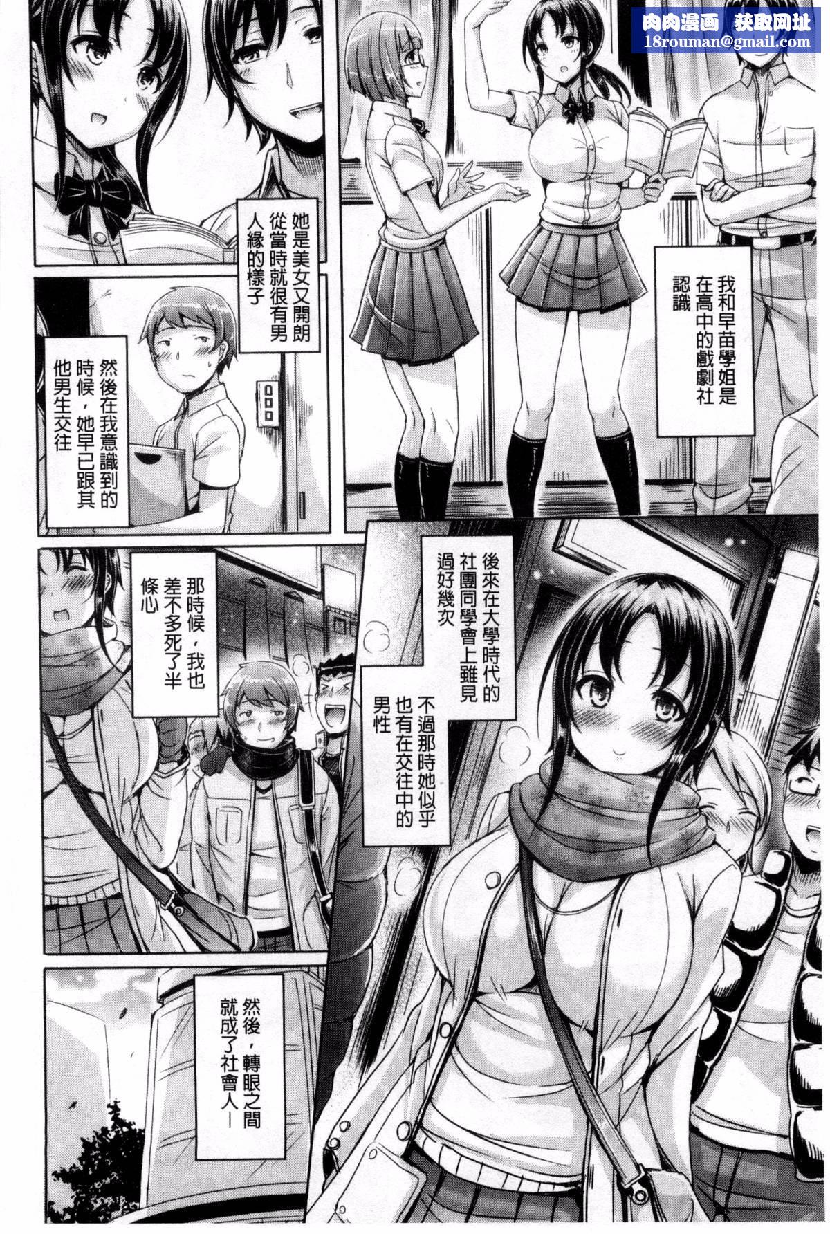 [前金主搬运][オクモト悠太]乳恋![前金主搬运][オクモト悠太]乳恋!