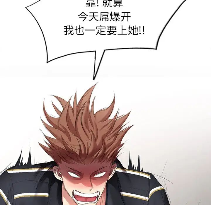 天降梦中人第12话