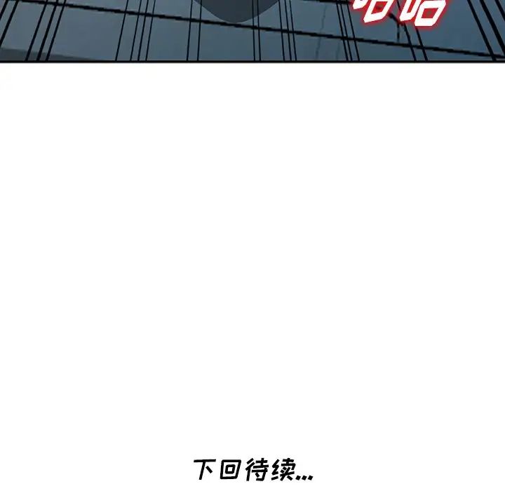 天降夢中人第12话