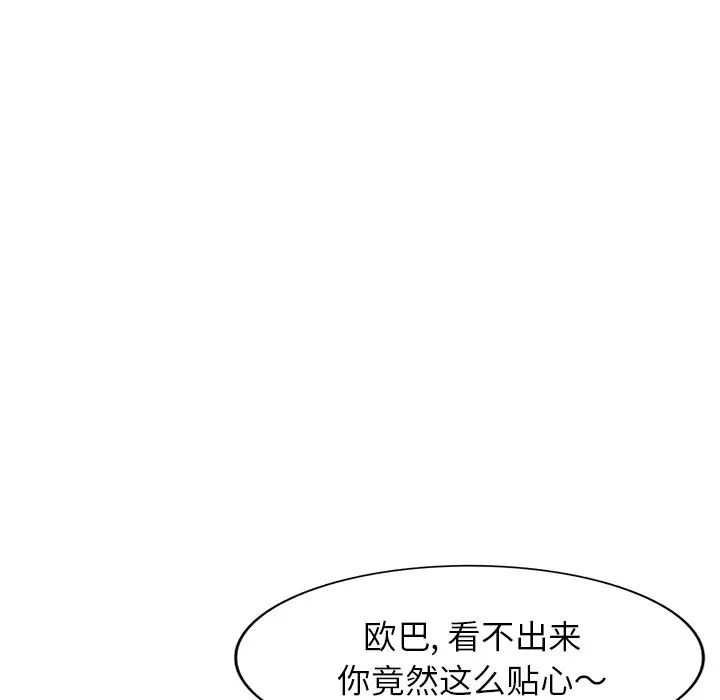 天降梦中人第13话