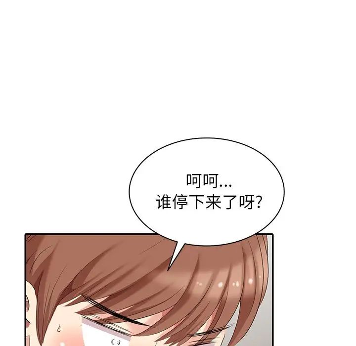 天降夢中人第13话