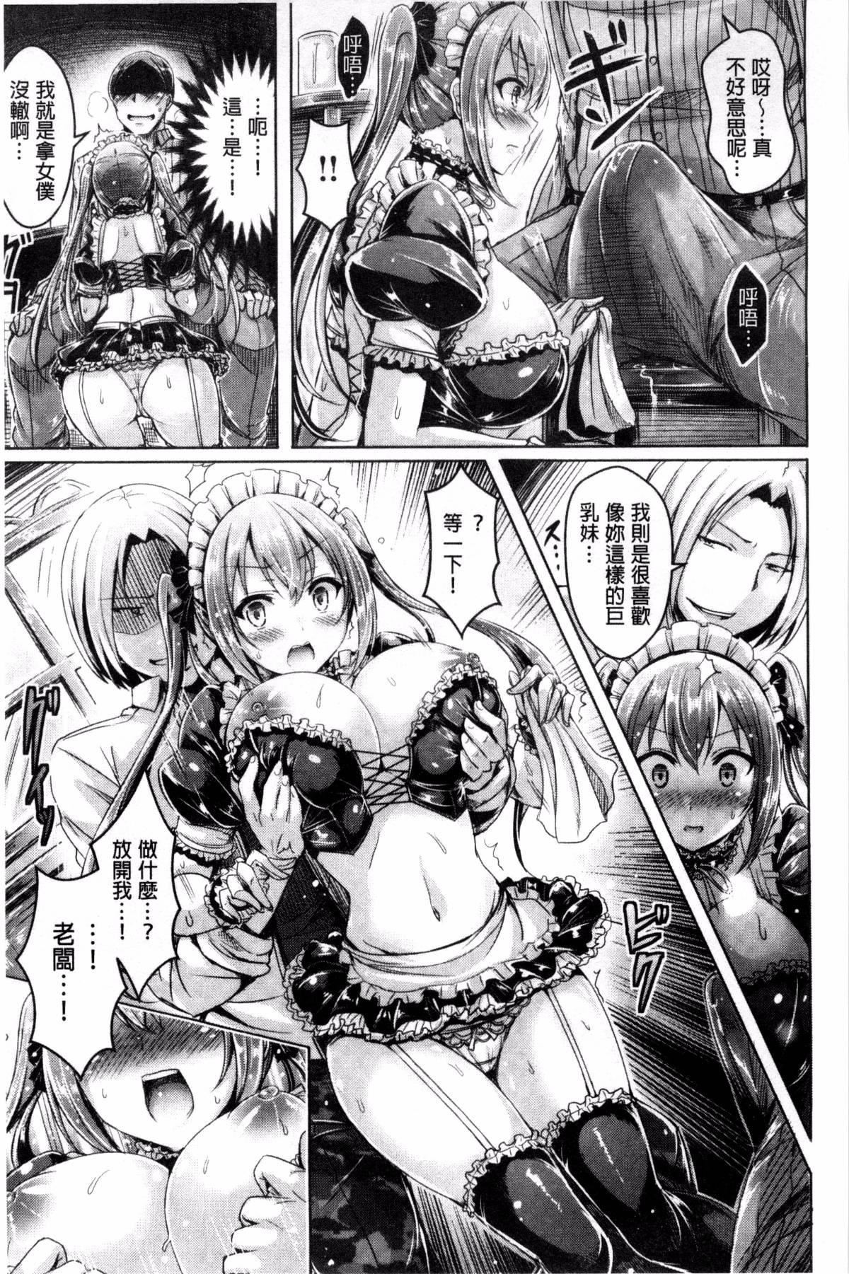 [前金主搬运][オクモト悠太]乳恋![前金主搬运][オクモト悠太]乳恋!