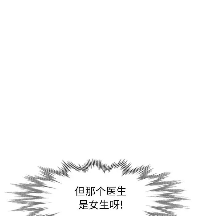 天降梦中人第13话