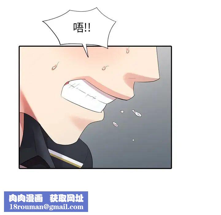 天降梦中人第13话