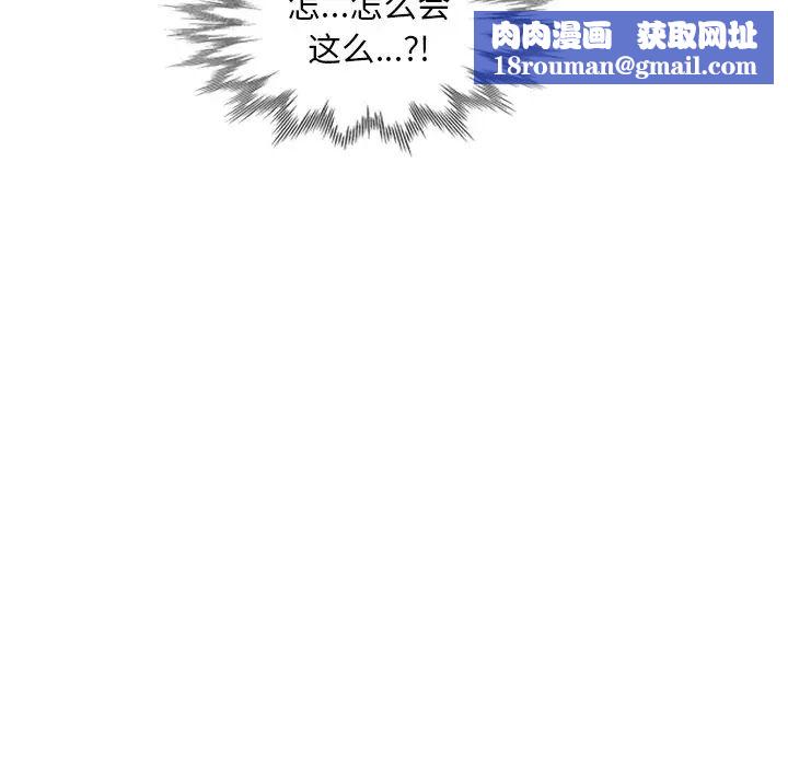 天降梦中人第13话