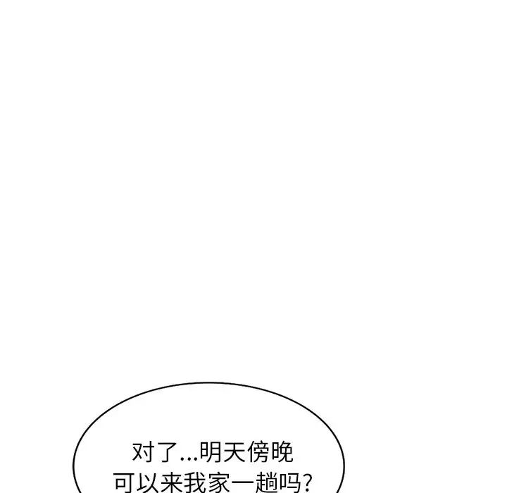 天降梦中人第13话