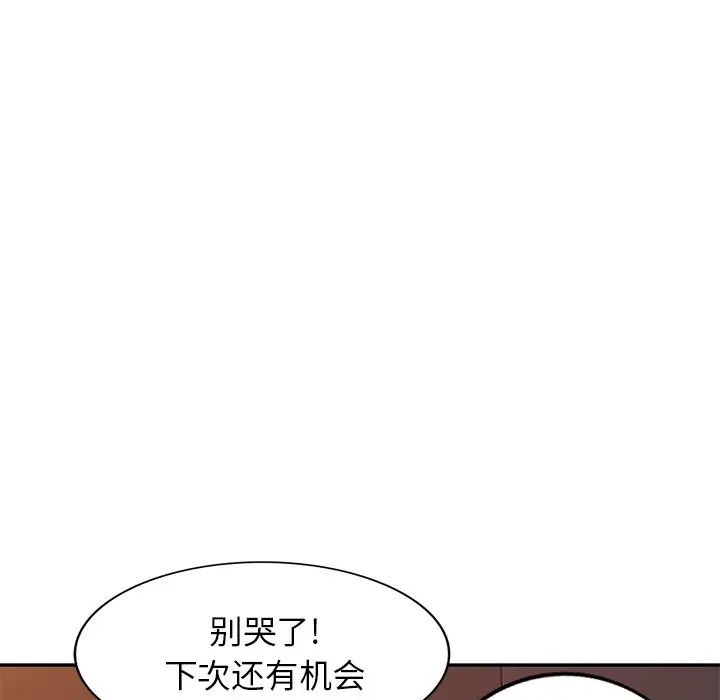 天降梦中人第13话