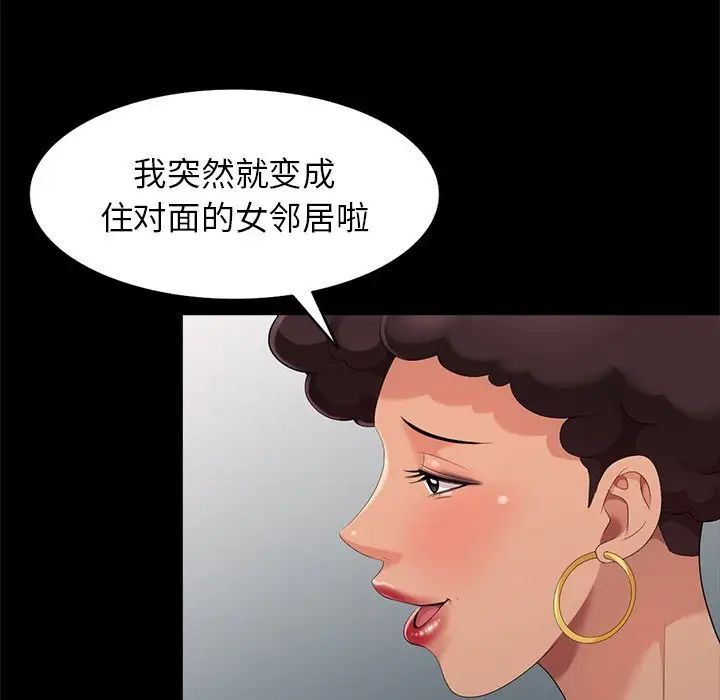 天降梦中人第13话